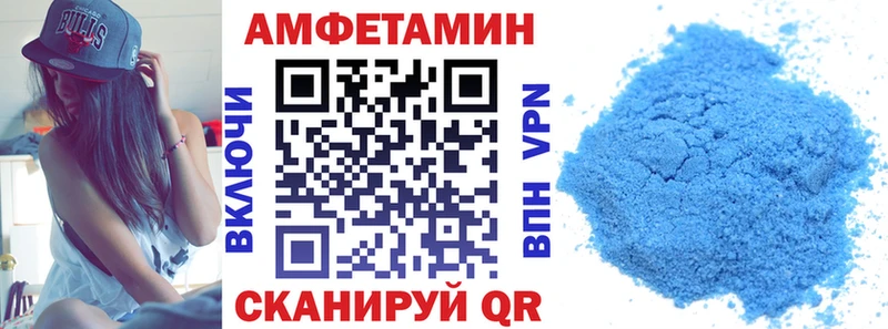 АМФЕТАМИН Premium  закладка  blacksprut ТОР  даркнет официальный сайт  Ветлуга 
