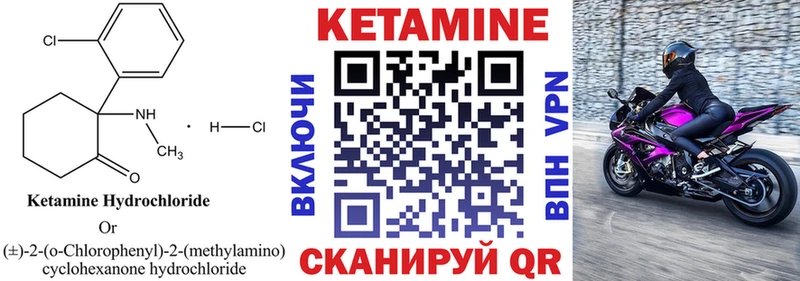КЕТАМИН ketamine Ветлуга