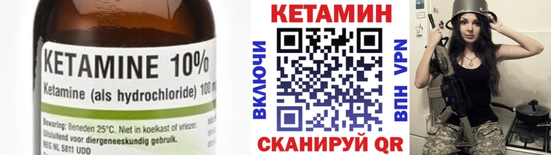 Кетамин VHQ  Ветлуга 