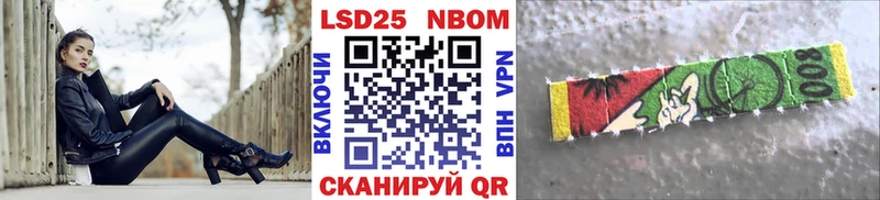 Марки 25I-NBOMe 1500мкг  сайты даркнета как зайти  Ветлуга 